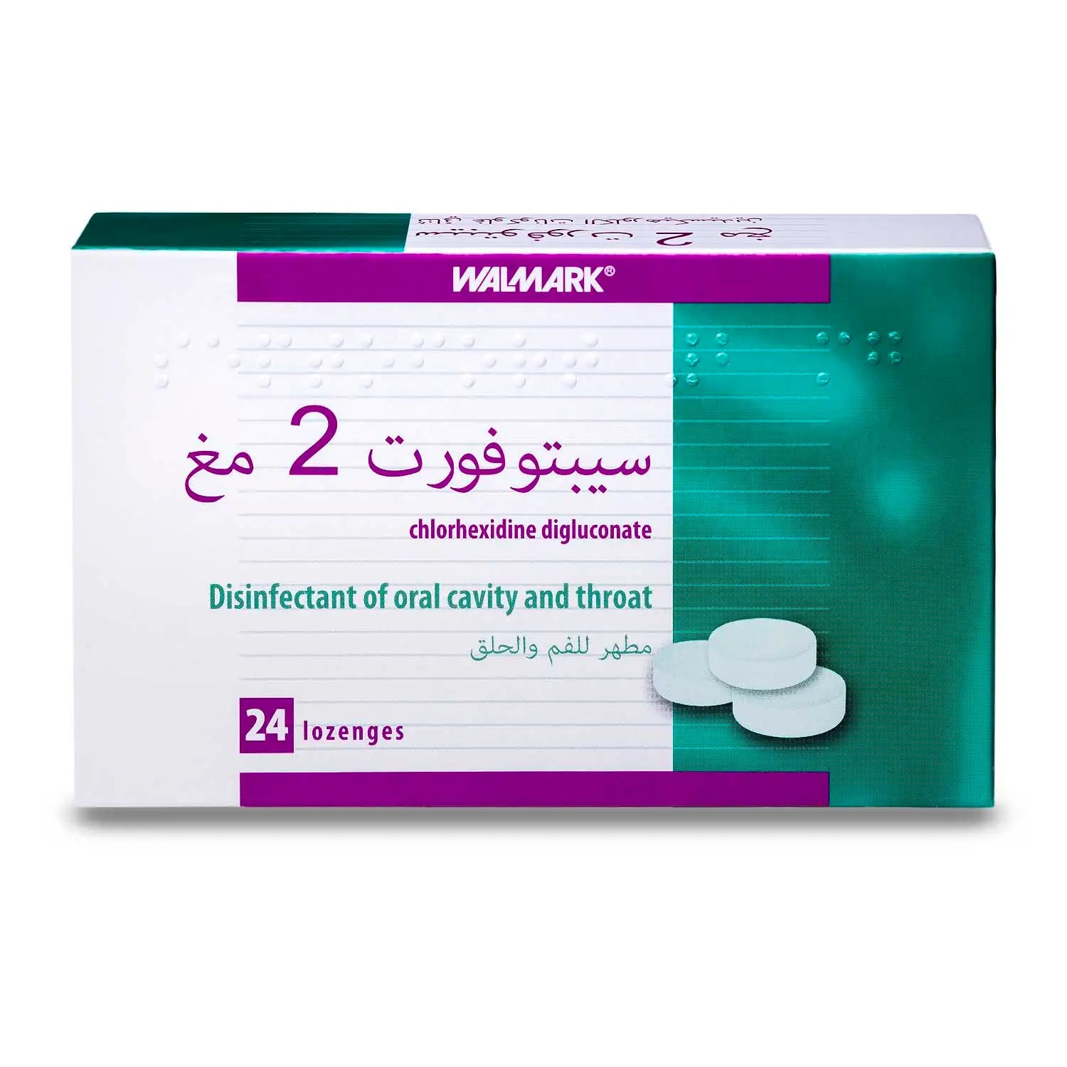 صيدلية ليمون Facebook ad: أكمل طلبك من صيدلية ليمون واستفد من التوصيل…