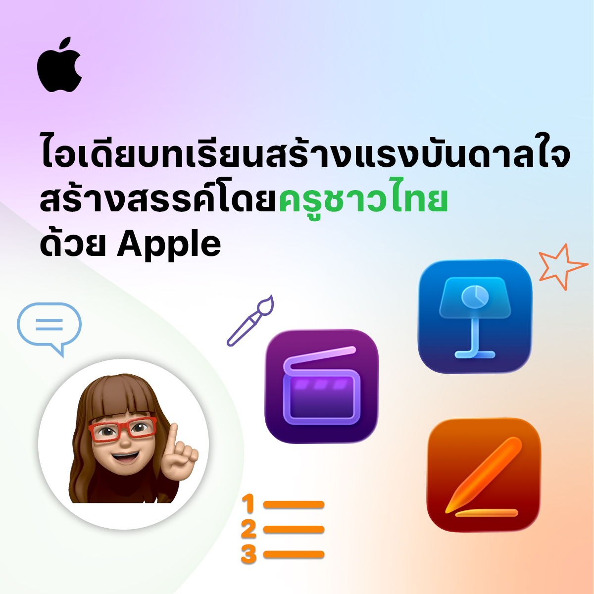 Apple Facebook ad