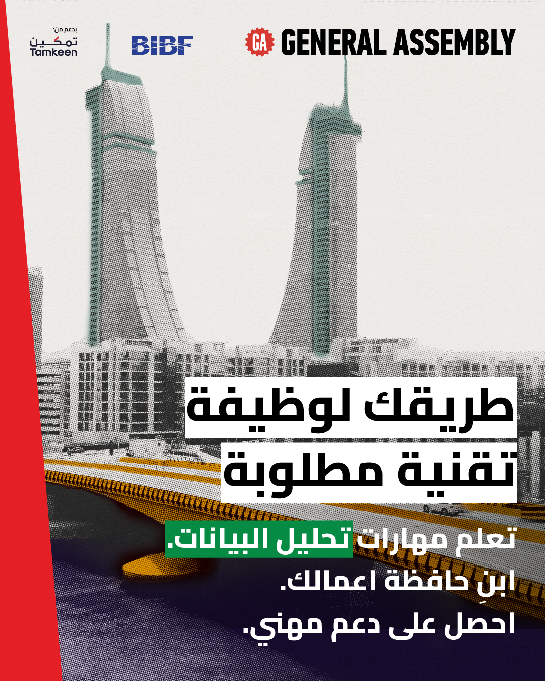 General Assembly Middle East Facebook ad