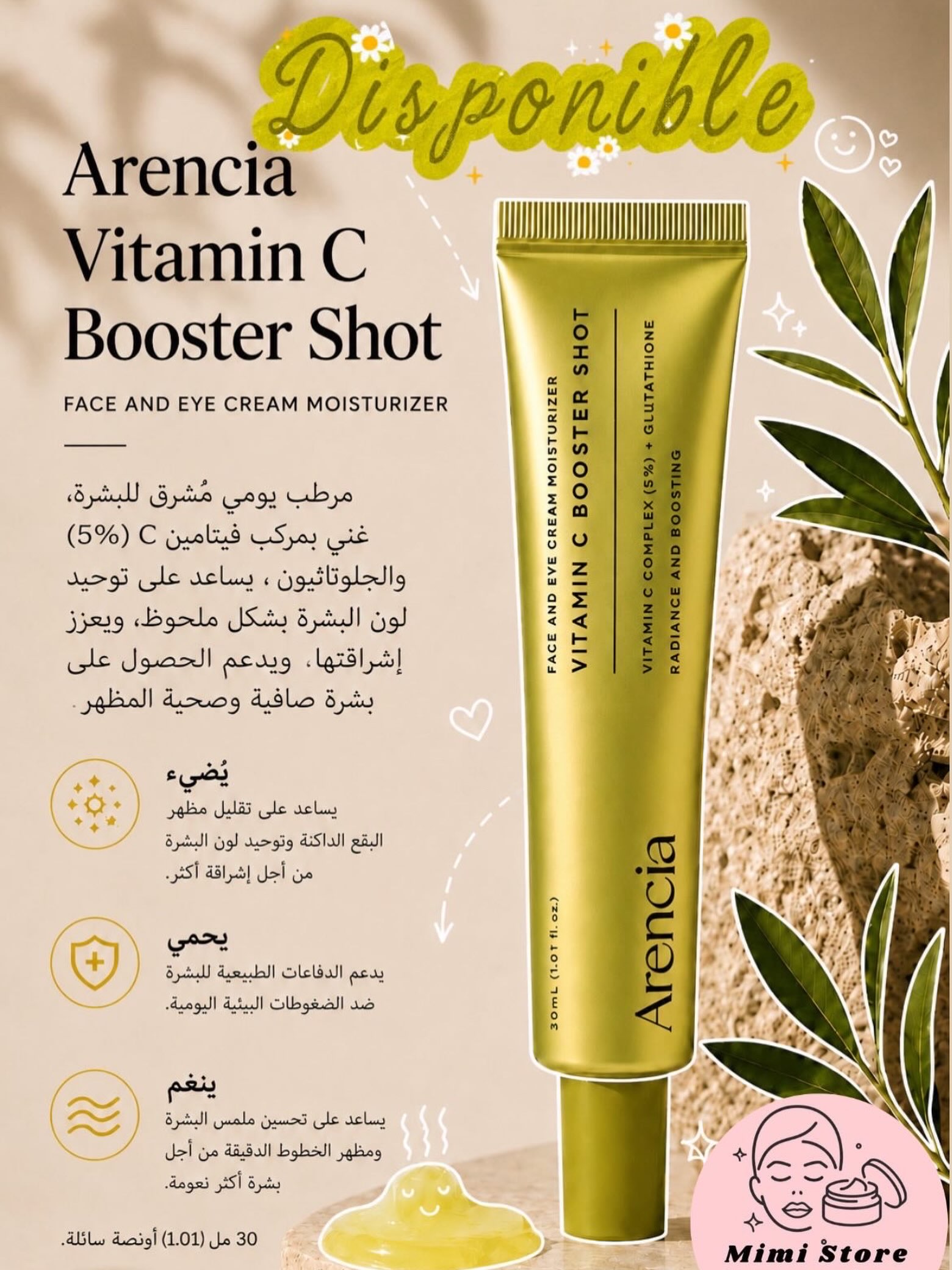 mimi_store_shopping Facebook ad: إشراقة طبيعية تبدأ من أول استخدام!