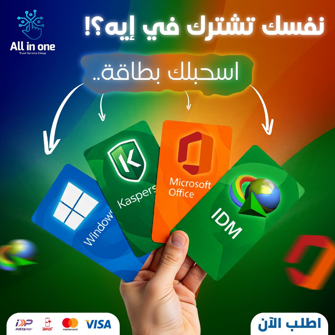 All in one Egypt-مصر Facebook ad: سيريالات أصلية بأسعار مميزة, تفعيل نهائي مدى الحياة