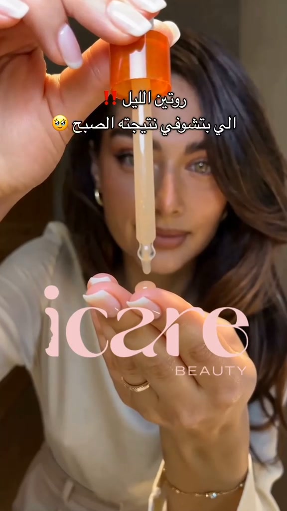 ICare اي كير Facebook ad: السر وراء البشرة المضيئة؟ مش دائماً كريم أساس