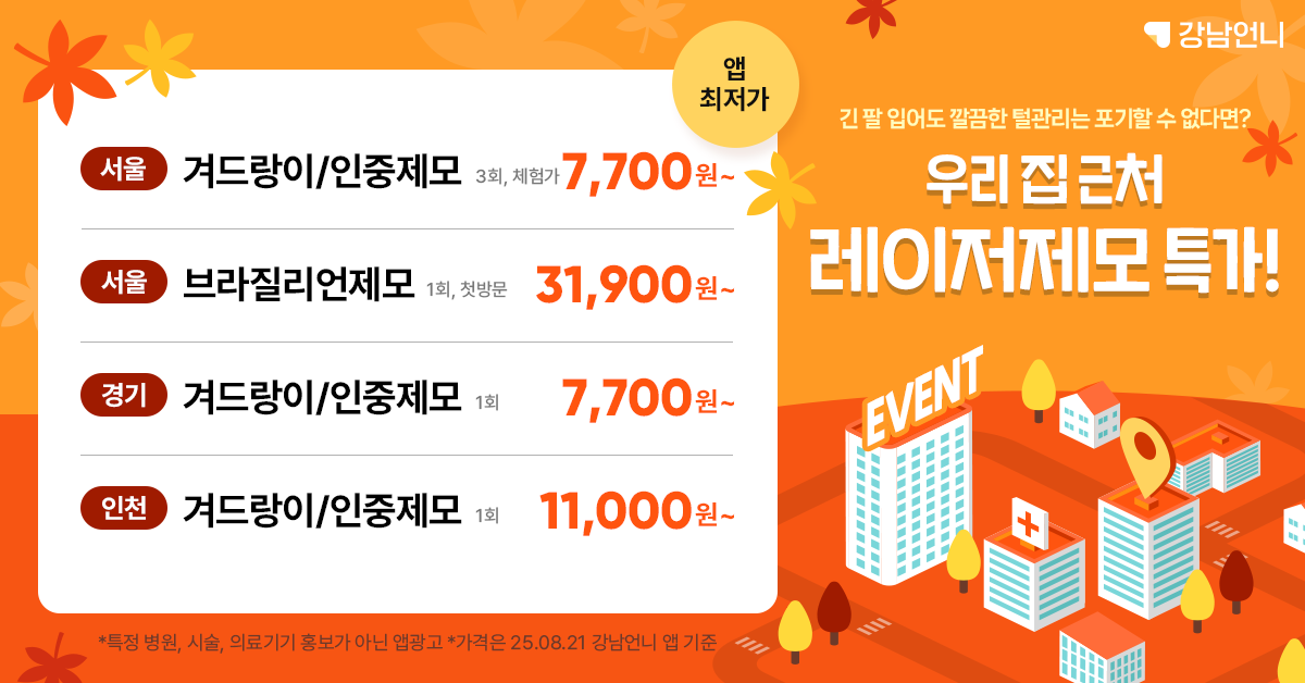 강남언니 Facebook ad
