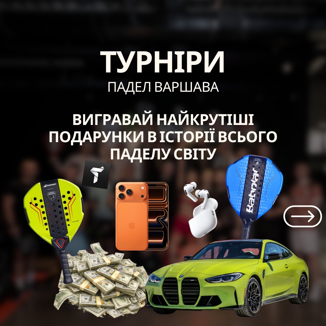 Падел Варшава Facebook ad: Беріть участь в турнірах по паделу від Падел…