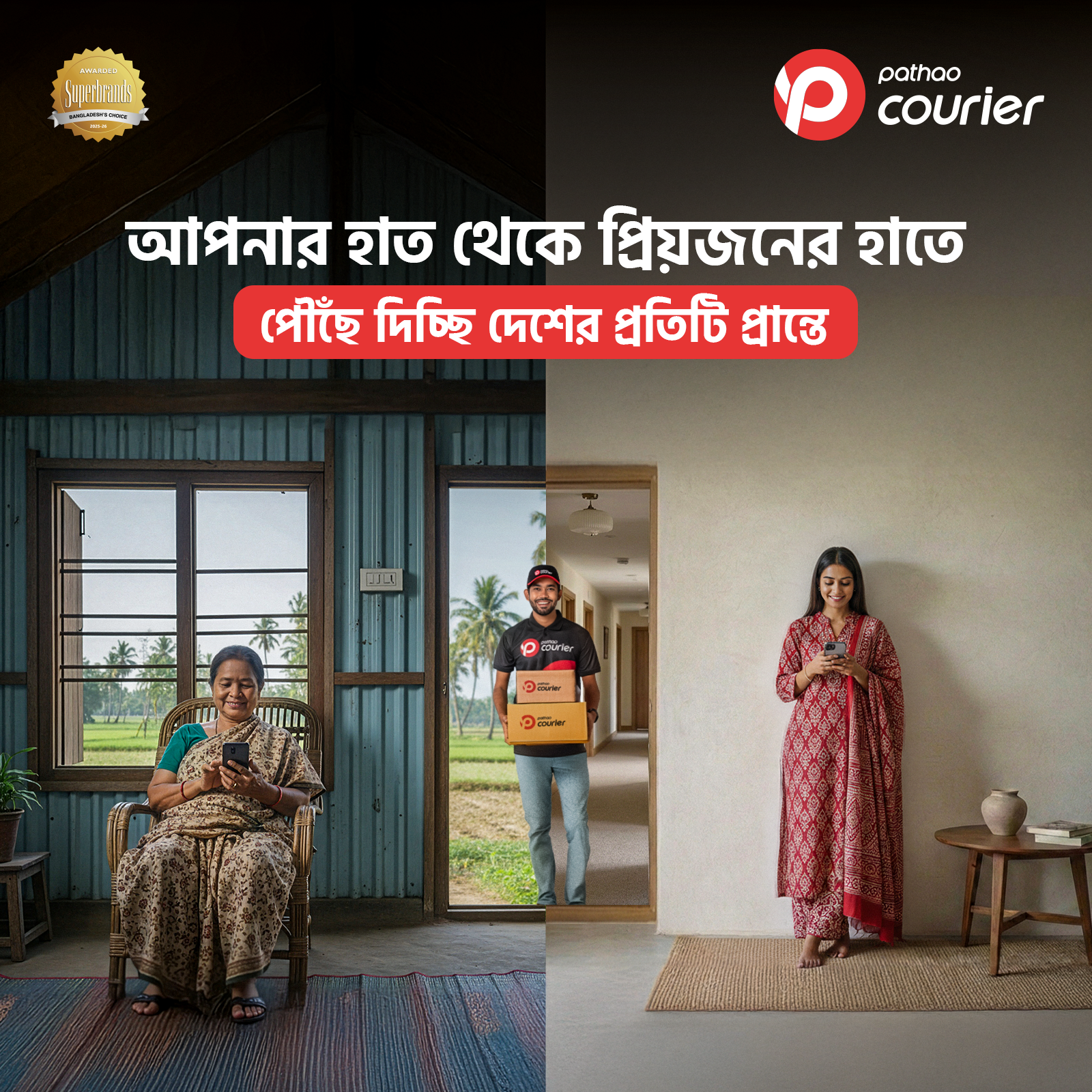 Pathao Courier Facebook ad