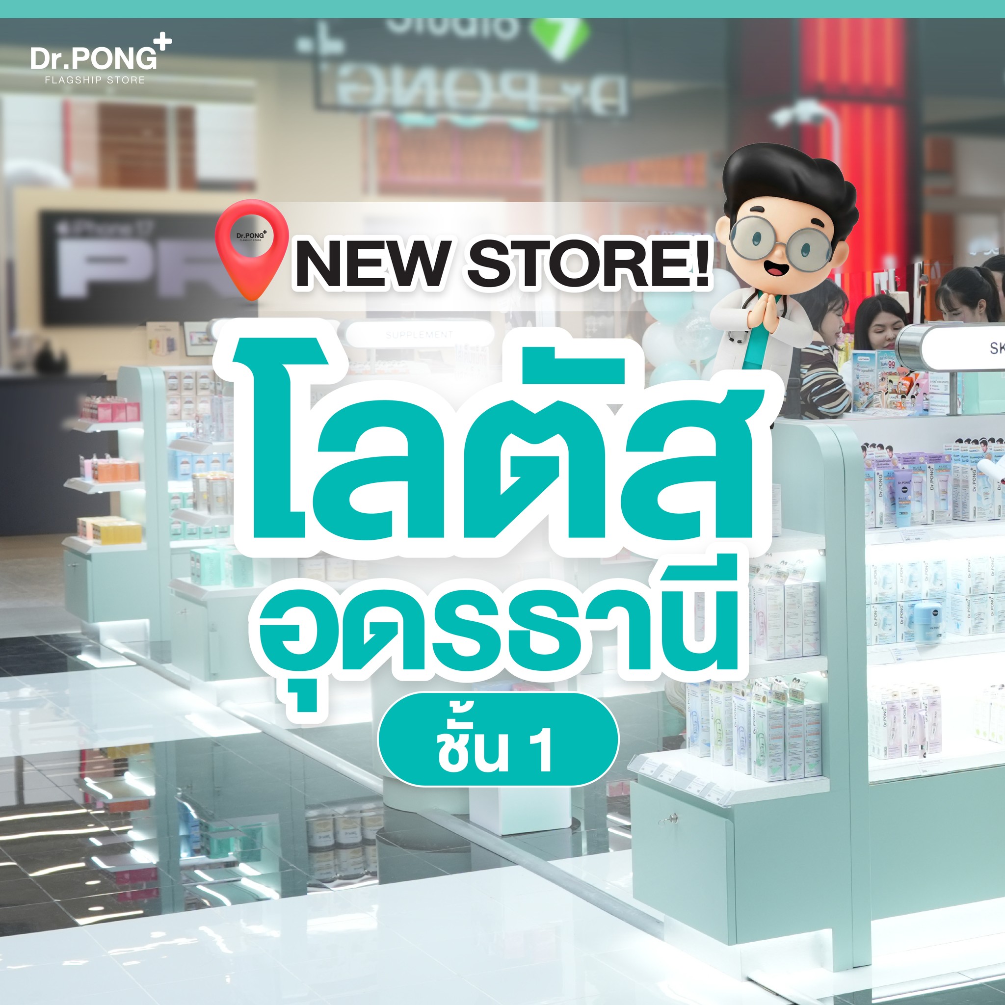 Dr.PONG Flagship Store Facebook ad