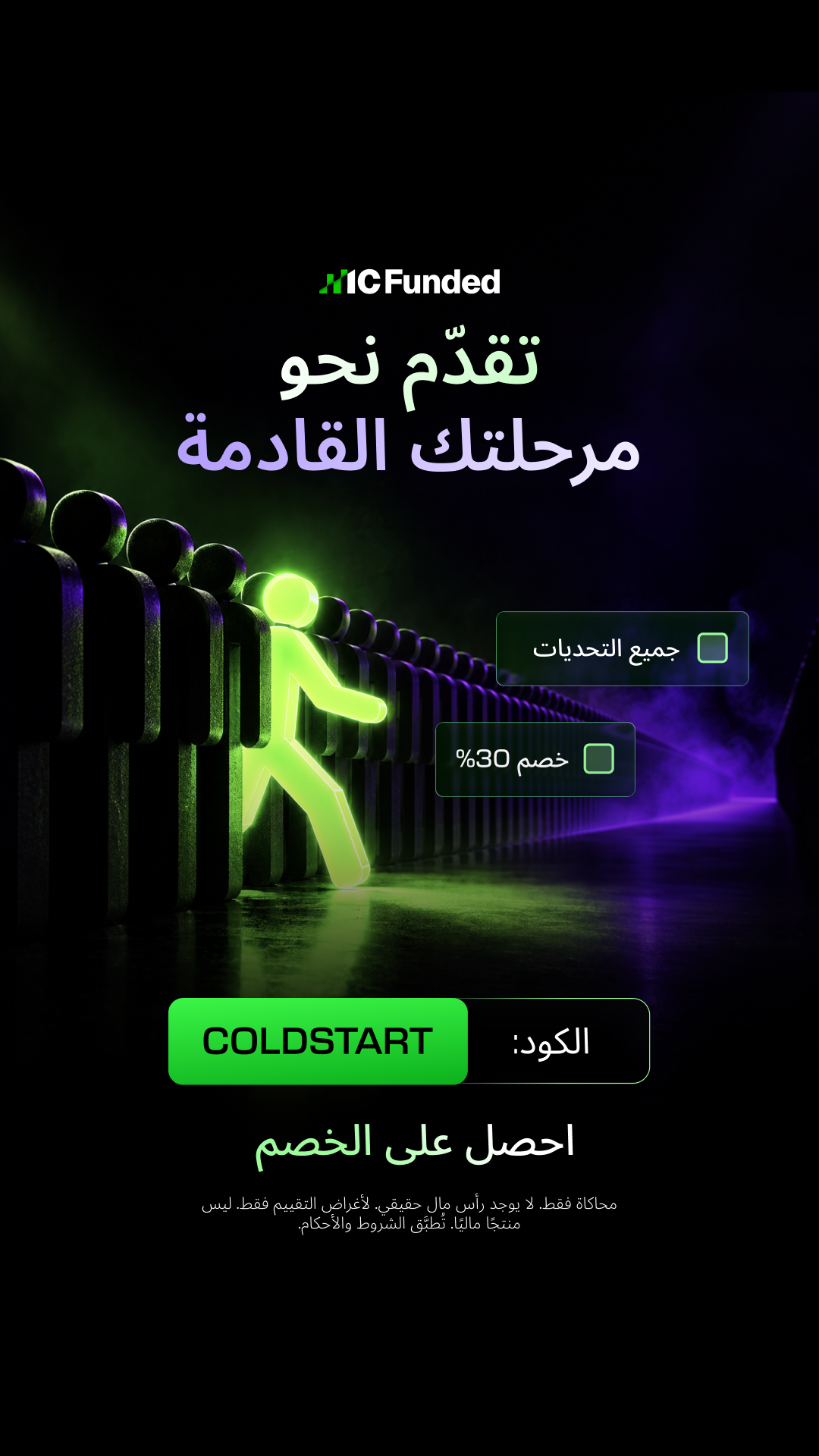 IC Funded Facebook ad: Start your evaluation