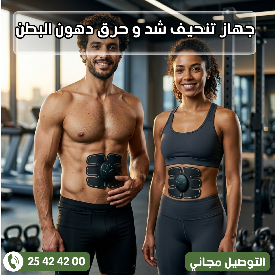 Capo.tn Facebook ad: حافظ على لياقتك بكل سهولة