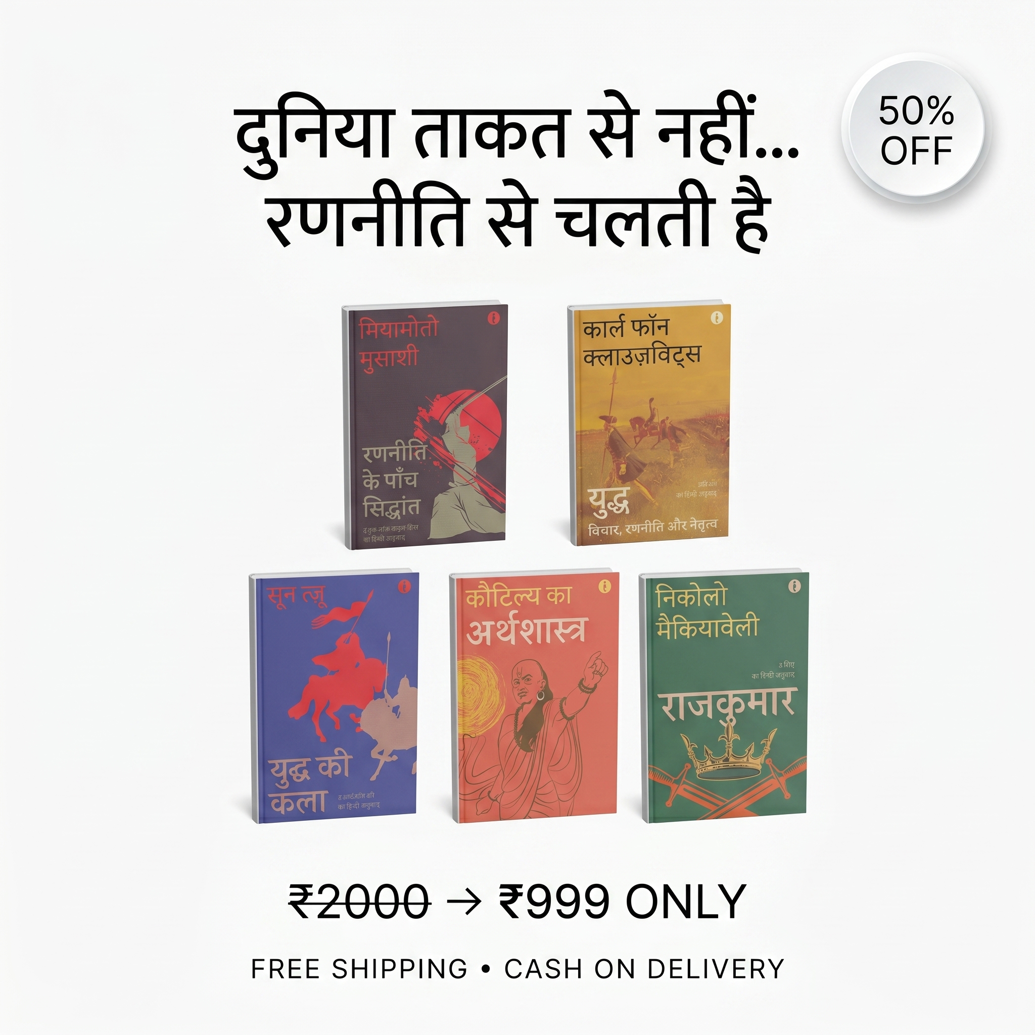 Top Business Books Facebook ad