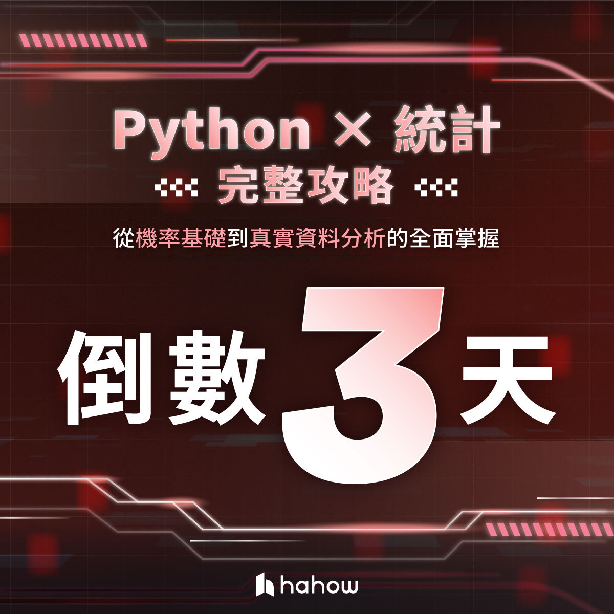 Hahow 好學校 Facebook ad