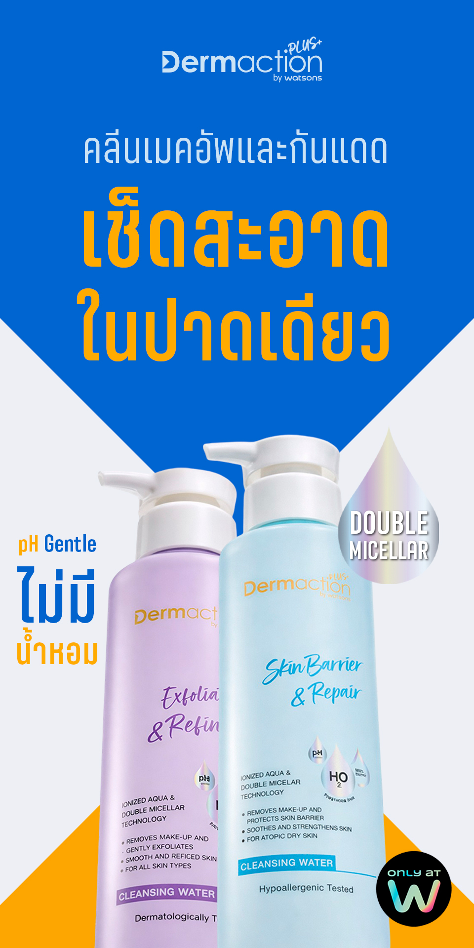Watsons Facebook ad