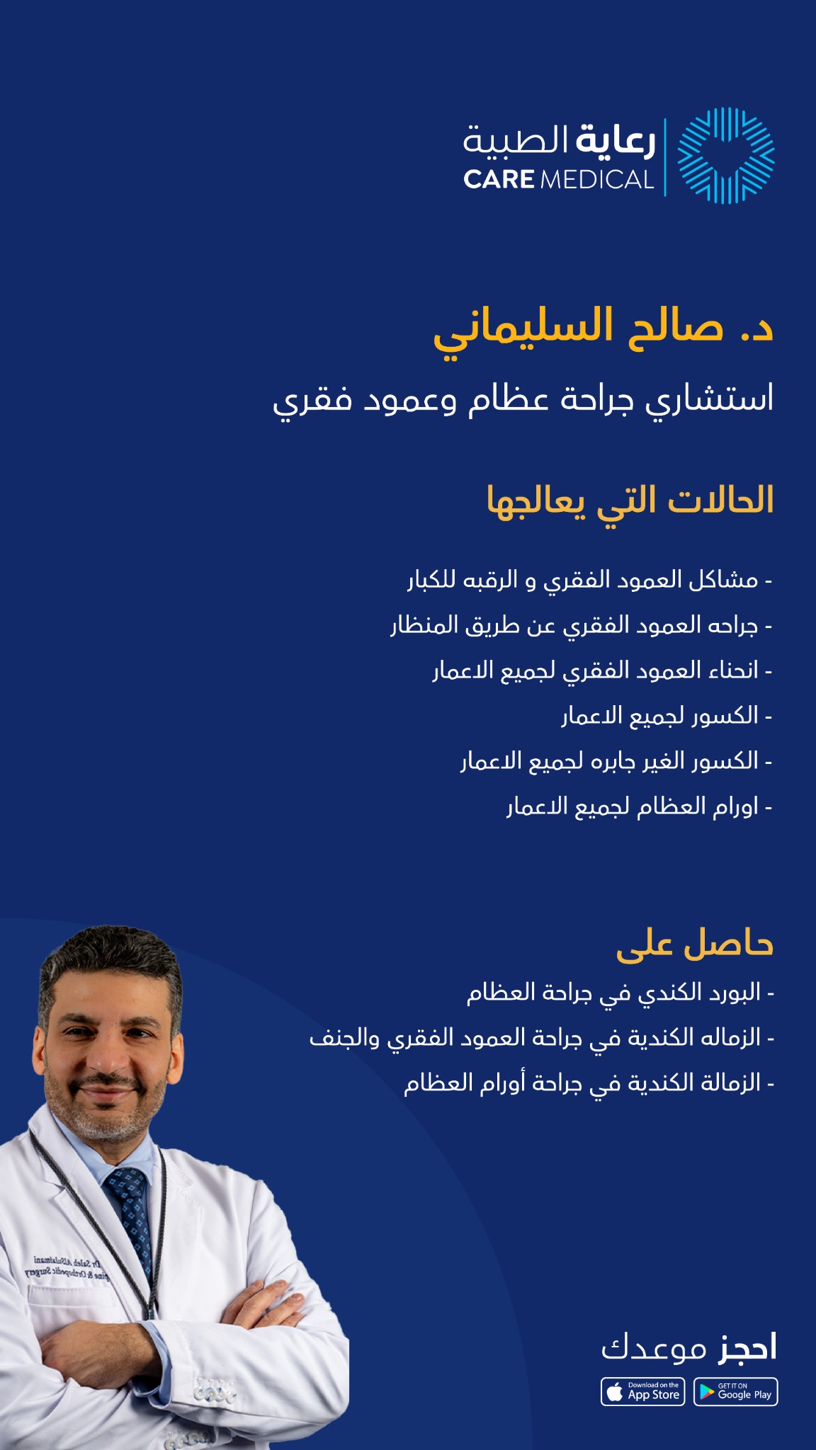hospitals_care Facebook ad