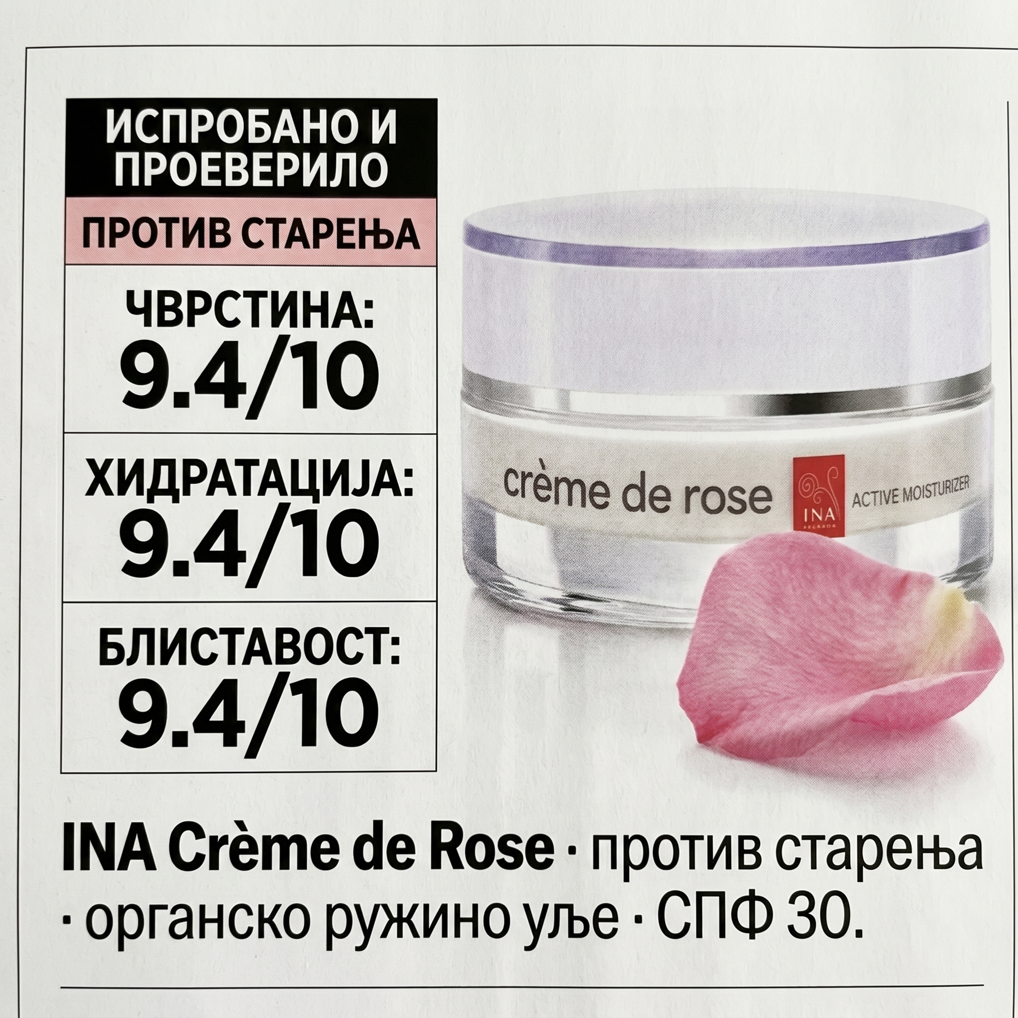 InaEssentials.rs - Porodična Organska Kozmetika Facebook ad: Čvršća i blistava koža već ujutru