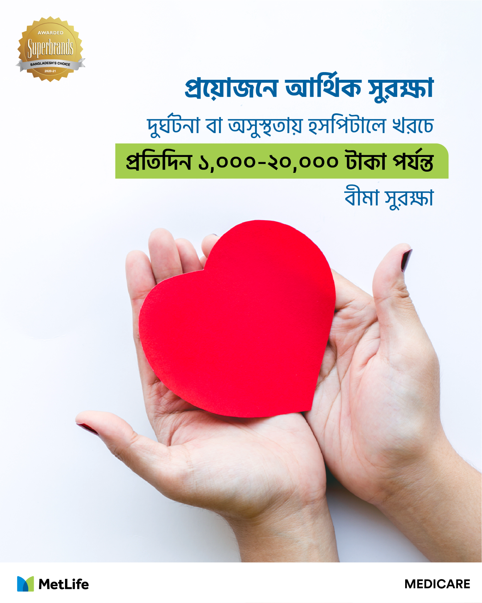 MetLife Bangladesh Facebook ad