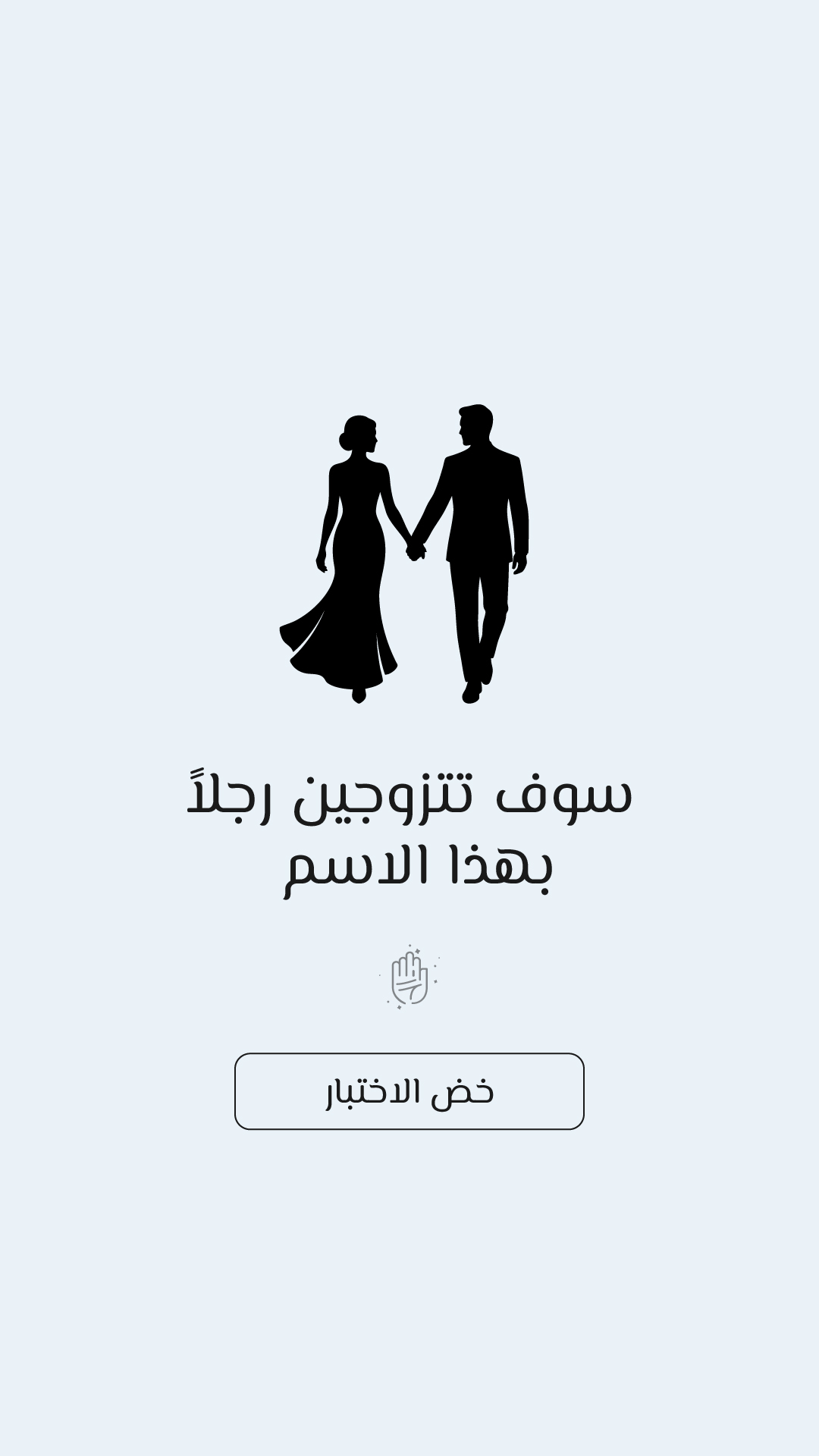 AtiCosmicharmony Facebook ad