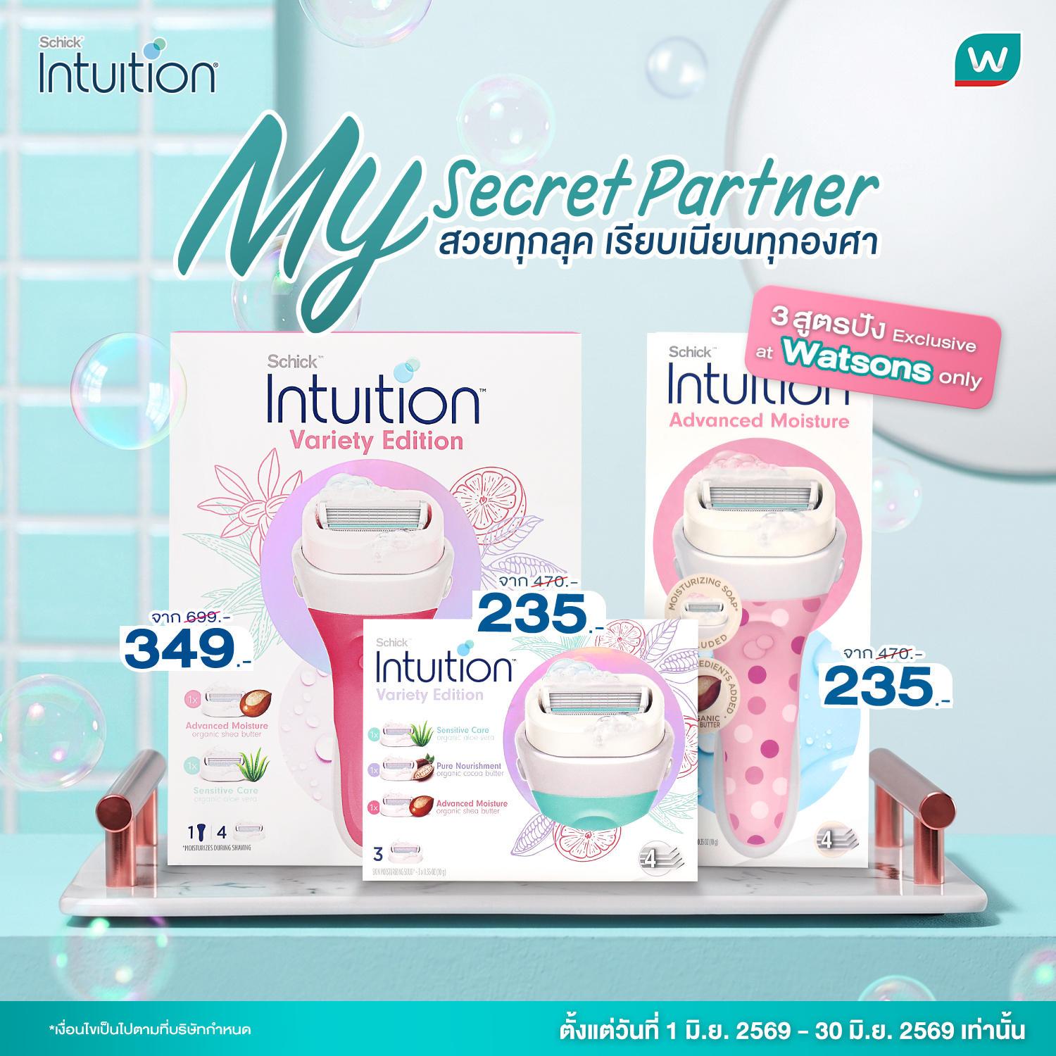 Intuition by Schick Thailand Facebook ad