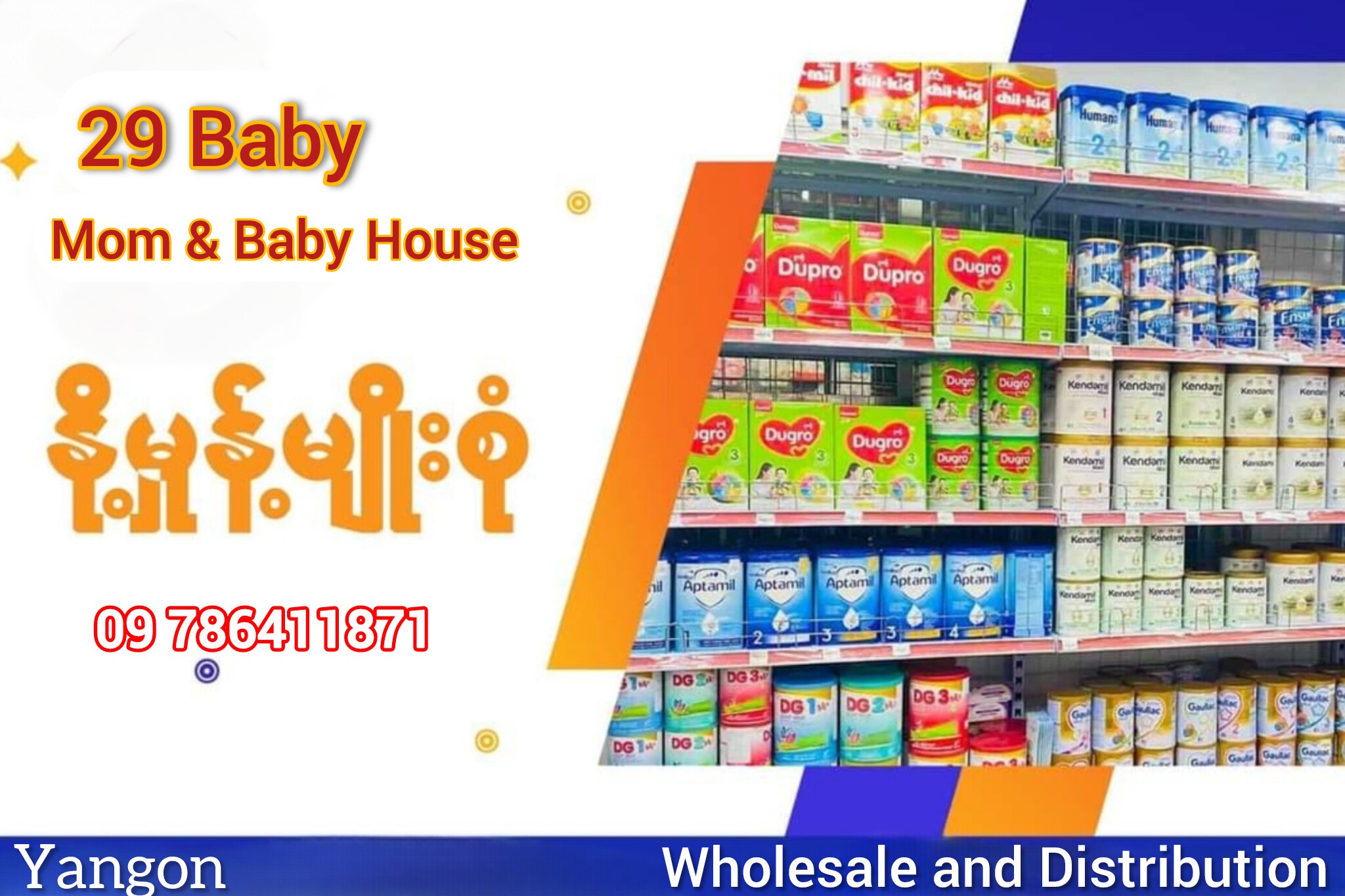 29 Baby - Mom House Facebook ad