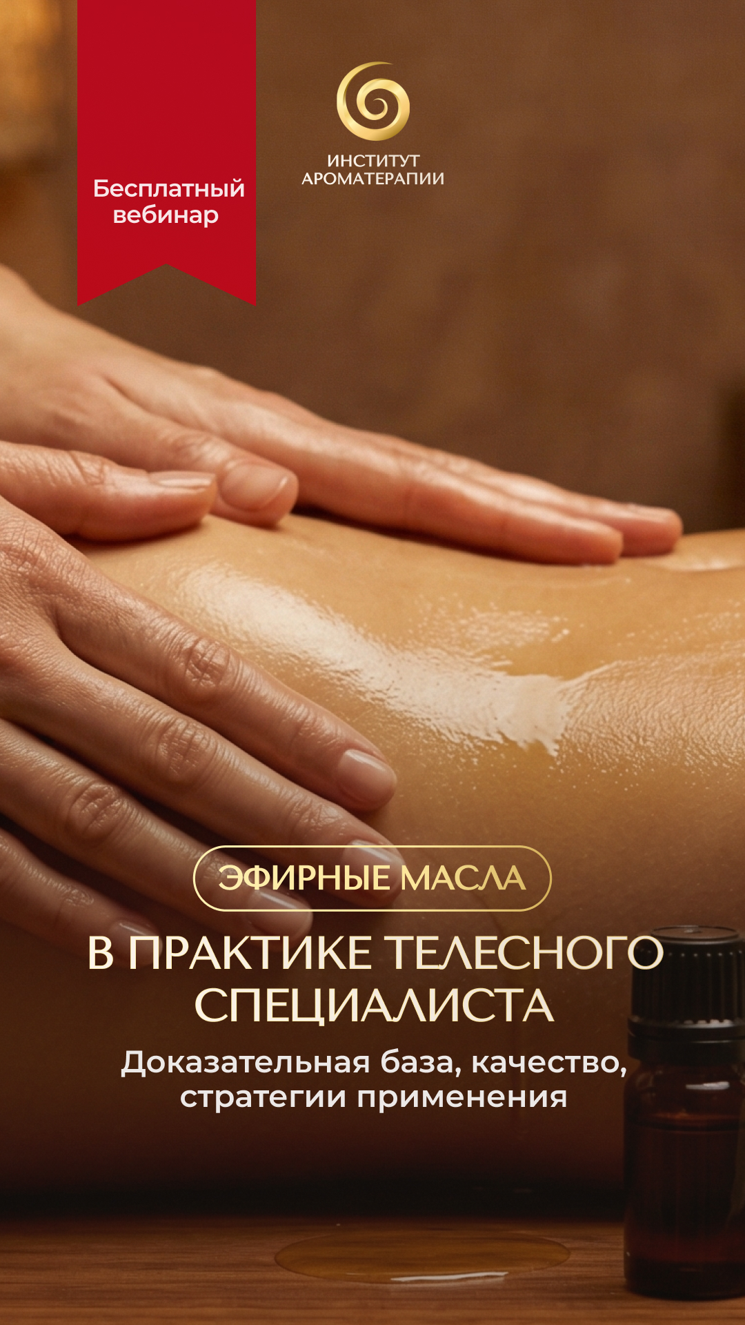 Анна Мария Арома-коуч Facebook ad