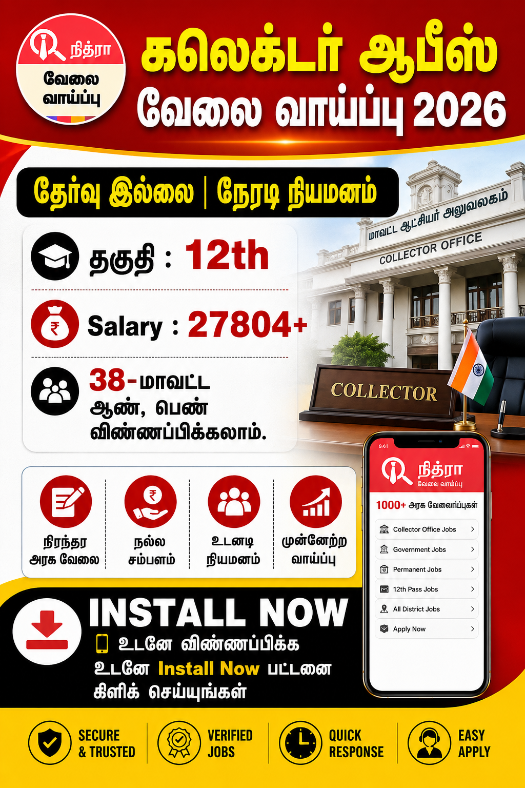 Nithra Job  Facebook ad