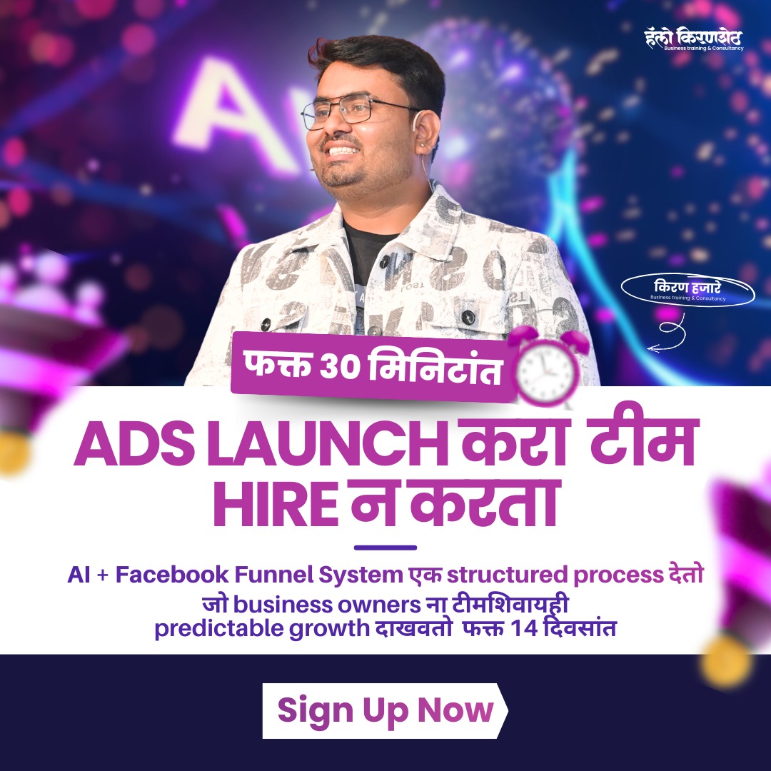Kiran Hajare Facebook ad