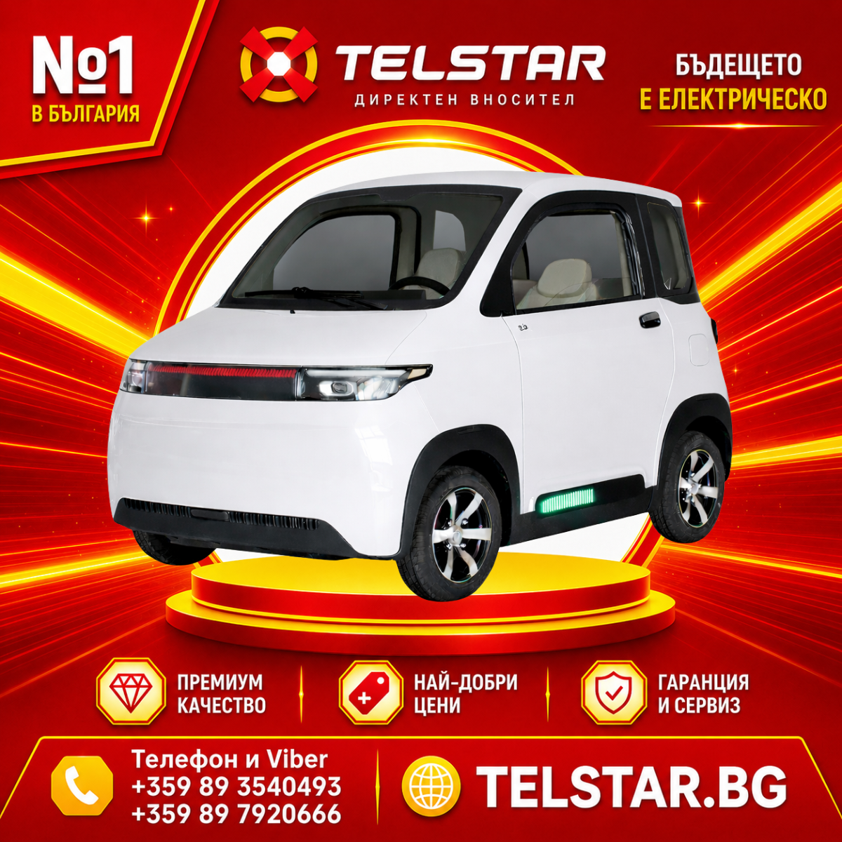 TelStar Facebook ad: Разходите за гориво растат.
