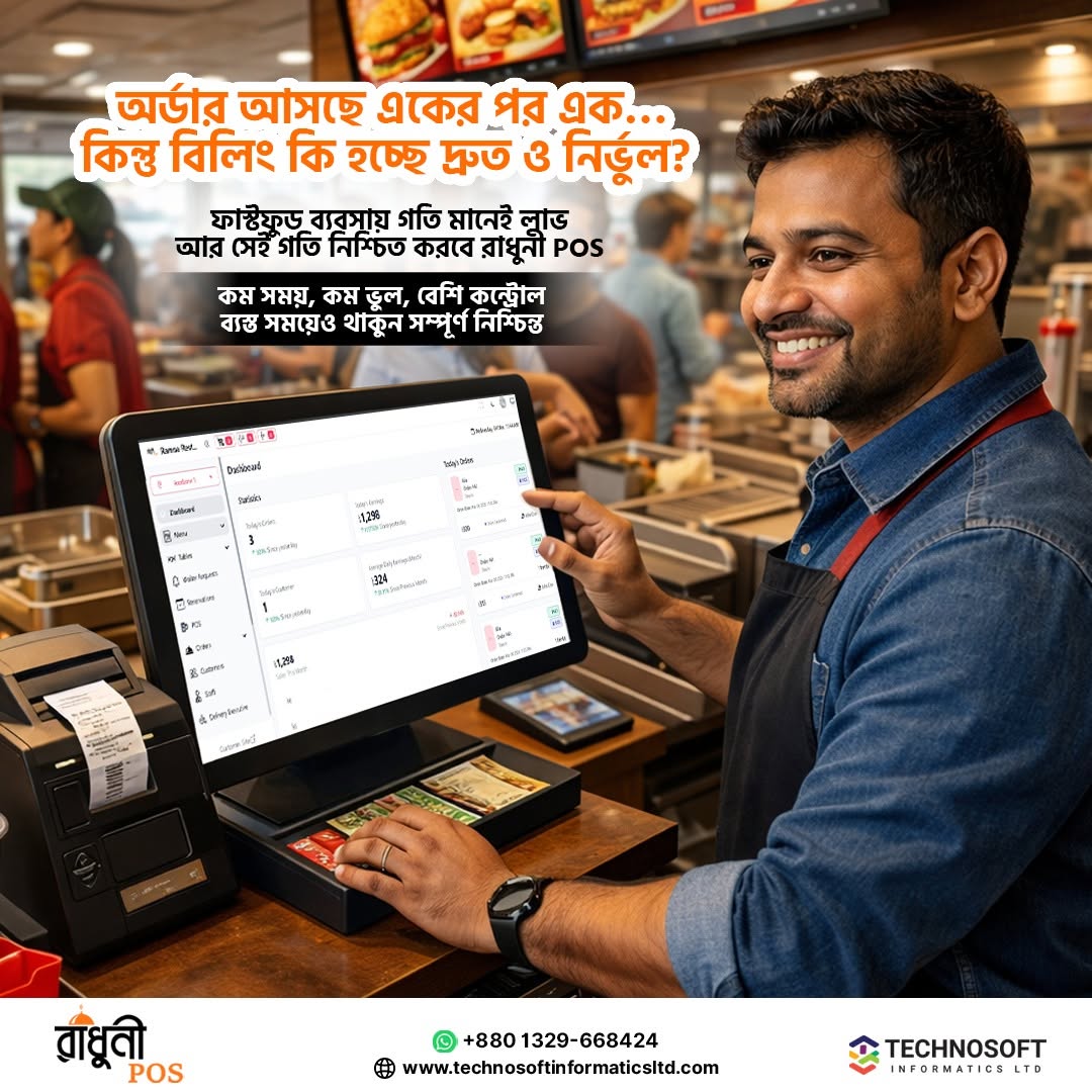 Technosoft POS System Software Facebook ad