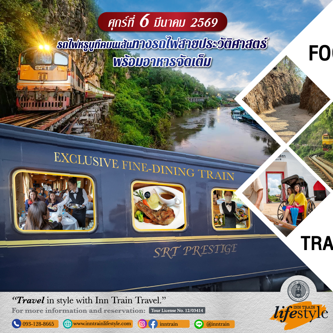 INN TRAIN Facebook ad: Book Now!
