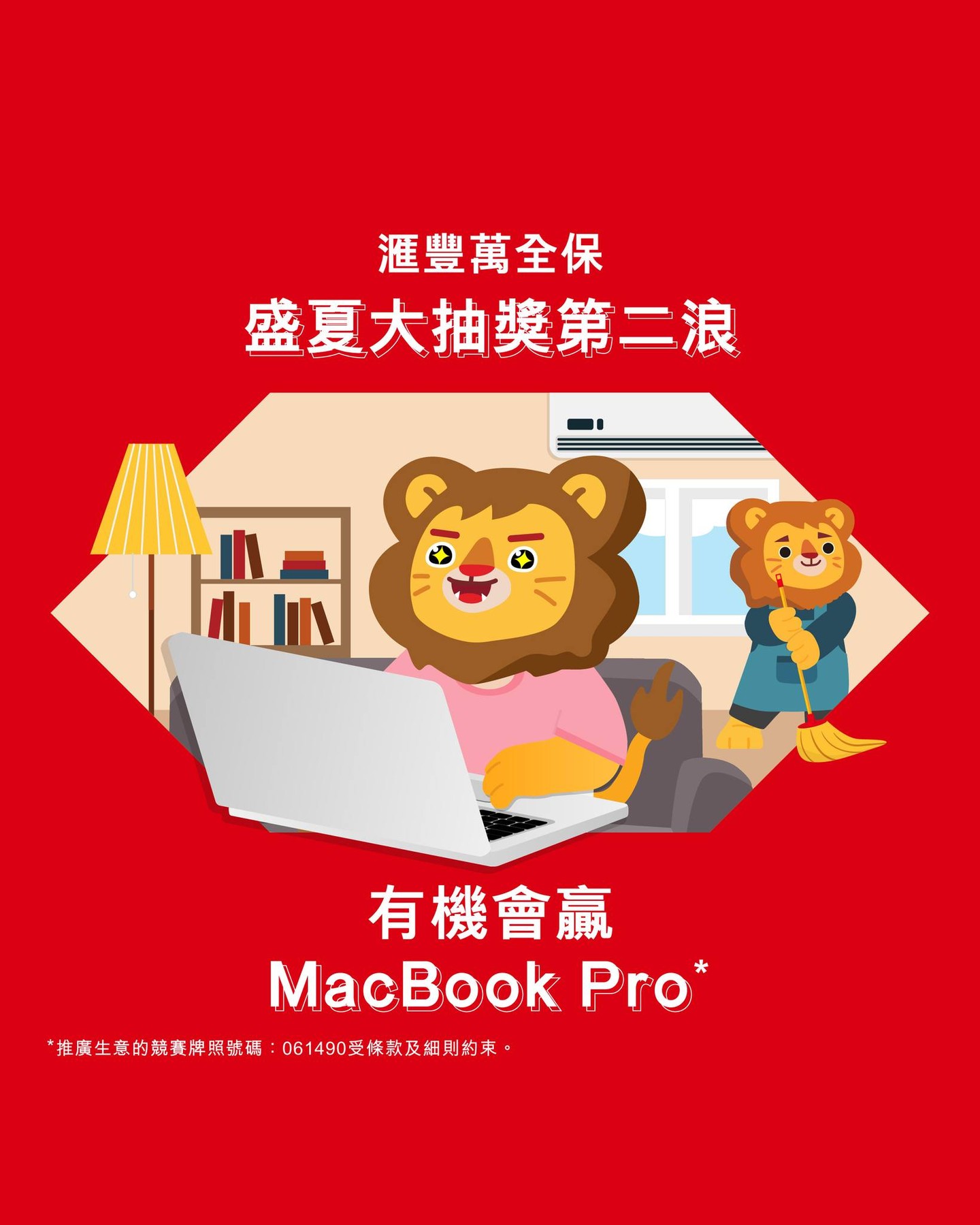 HSBC Facebook ad