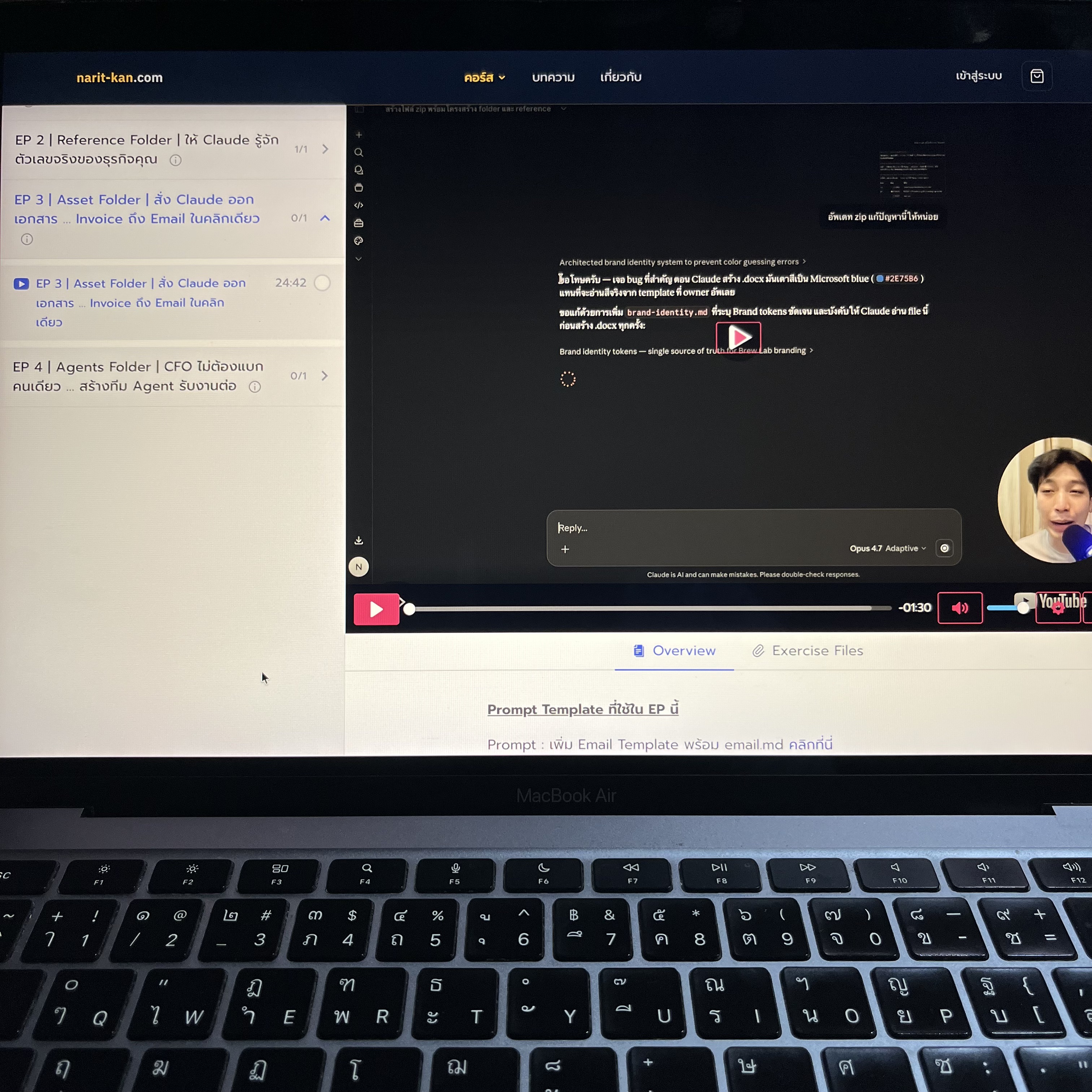 Narit Learning Facebook ad