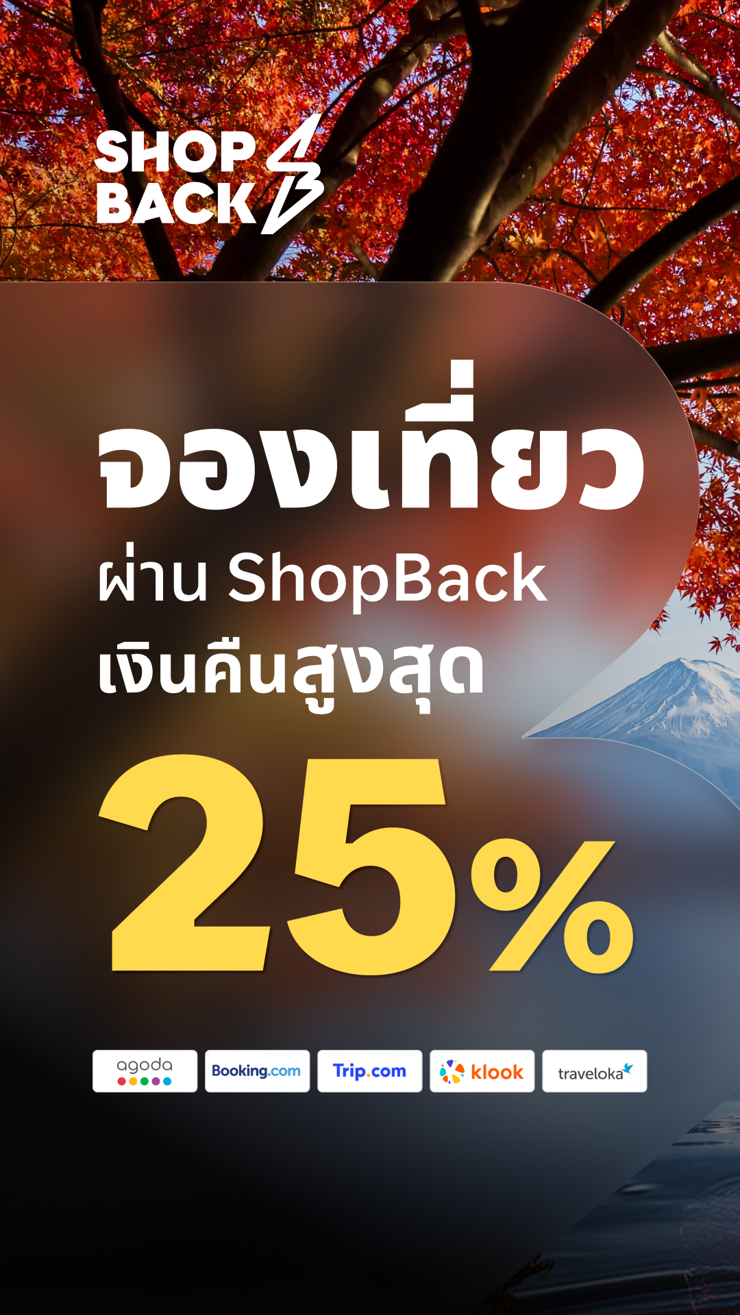 ShopBack Facebook ad from Jul 16, 2026