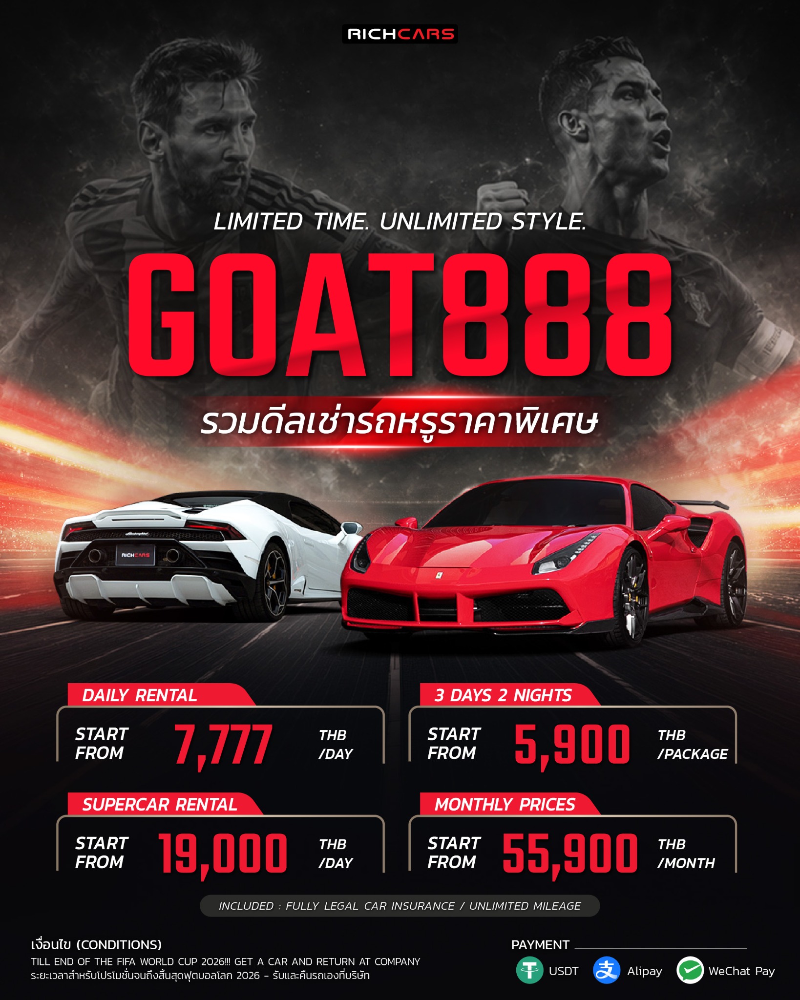 Richcars Rental เช่ารถหรู เช่ารถสปอร์ต เช่ารถ Benz เช่ารถsupercar Facebook ad: GOAT888 Campaign