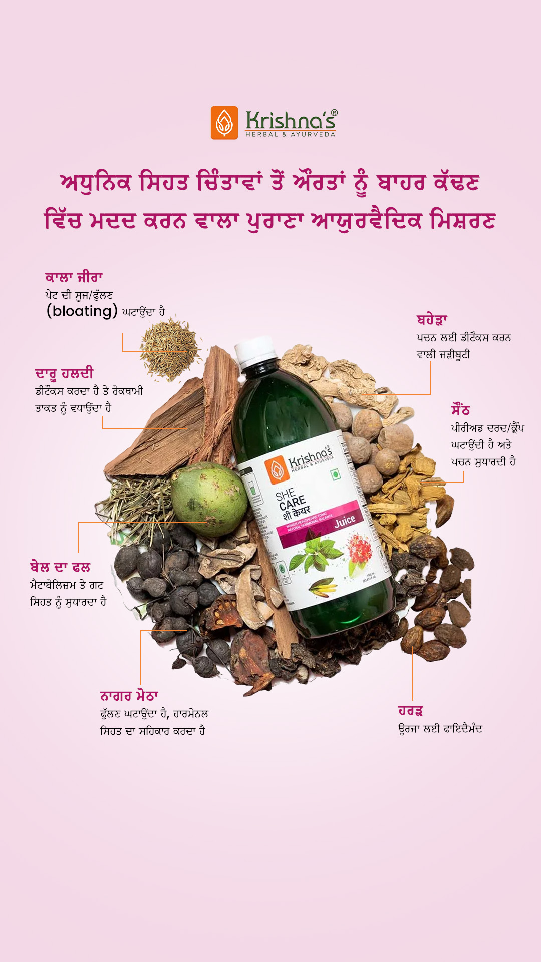 Krishna's Herbal & Ayurveda Facebook ad