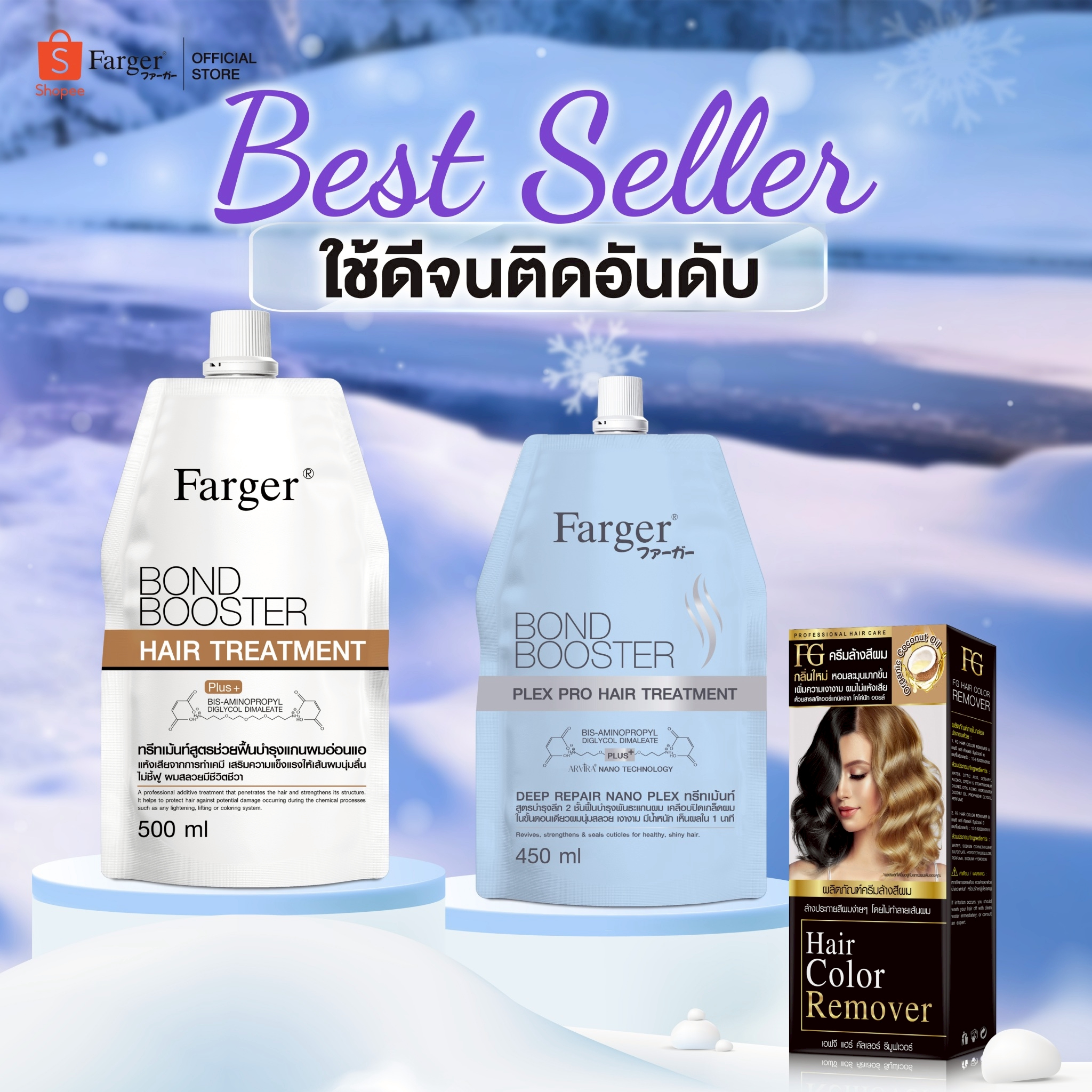 Fargerthailand Facebook ad: ช้อปที่ Fargerthailand บน Shopee เลยตอนนี้