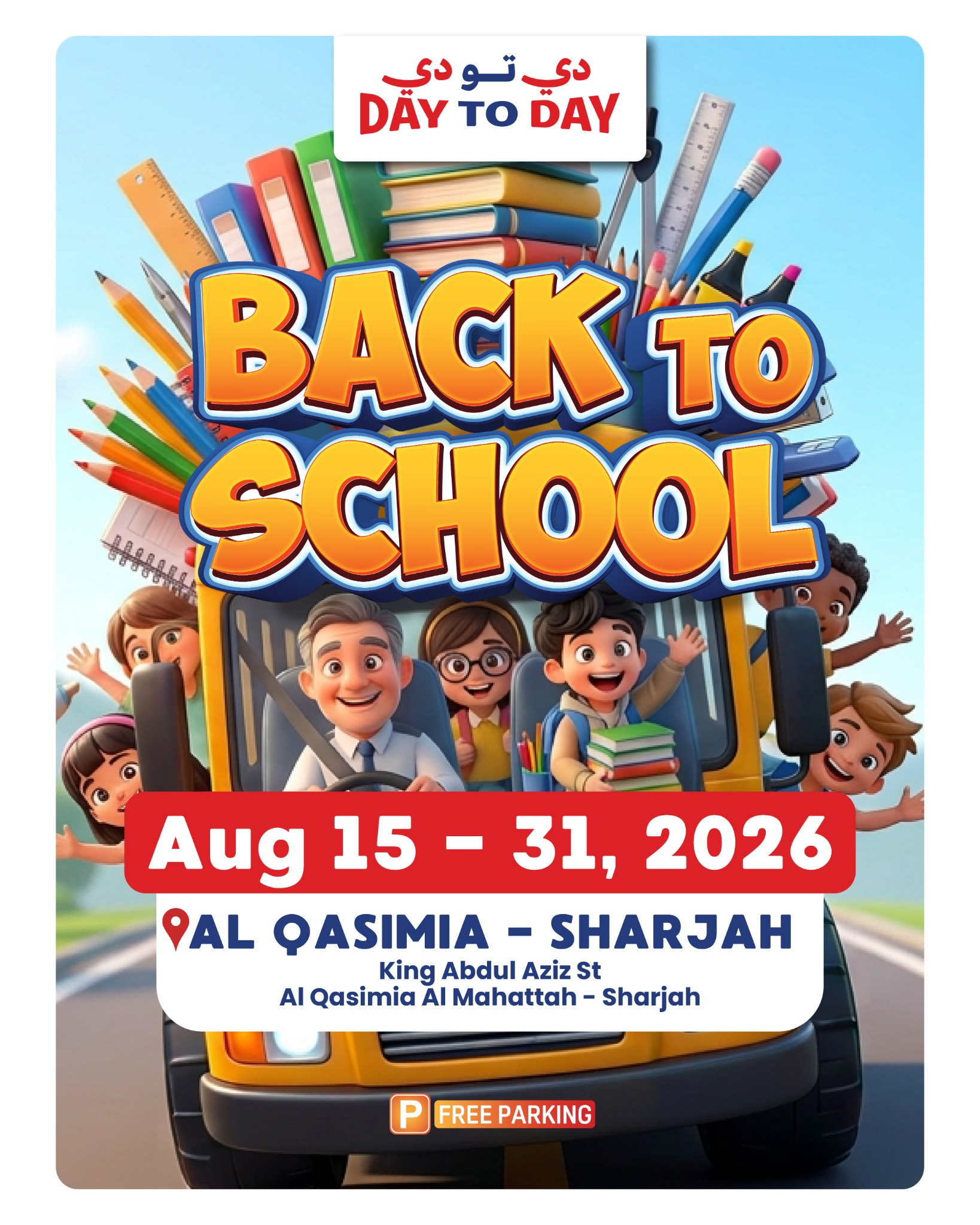 daytoday.uae Facebook ad