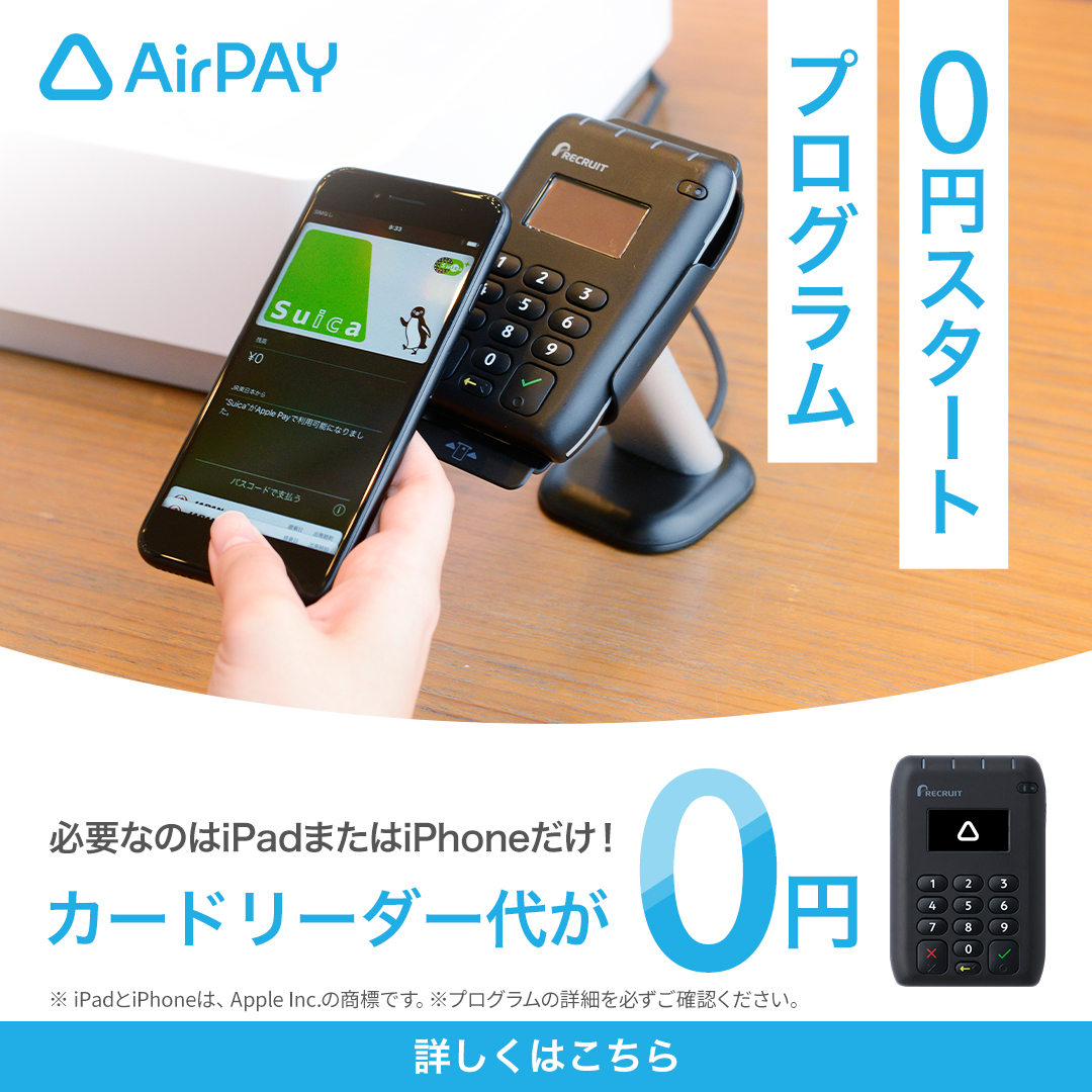 Airレジ Facebook ad from Jan 6, 2026