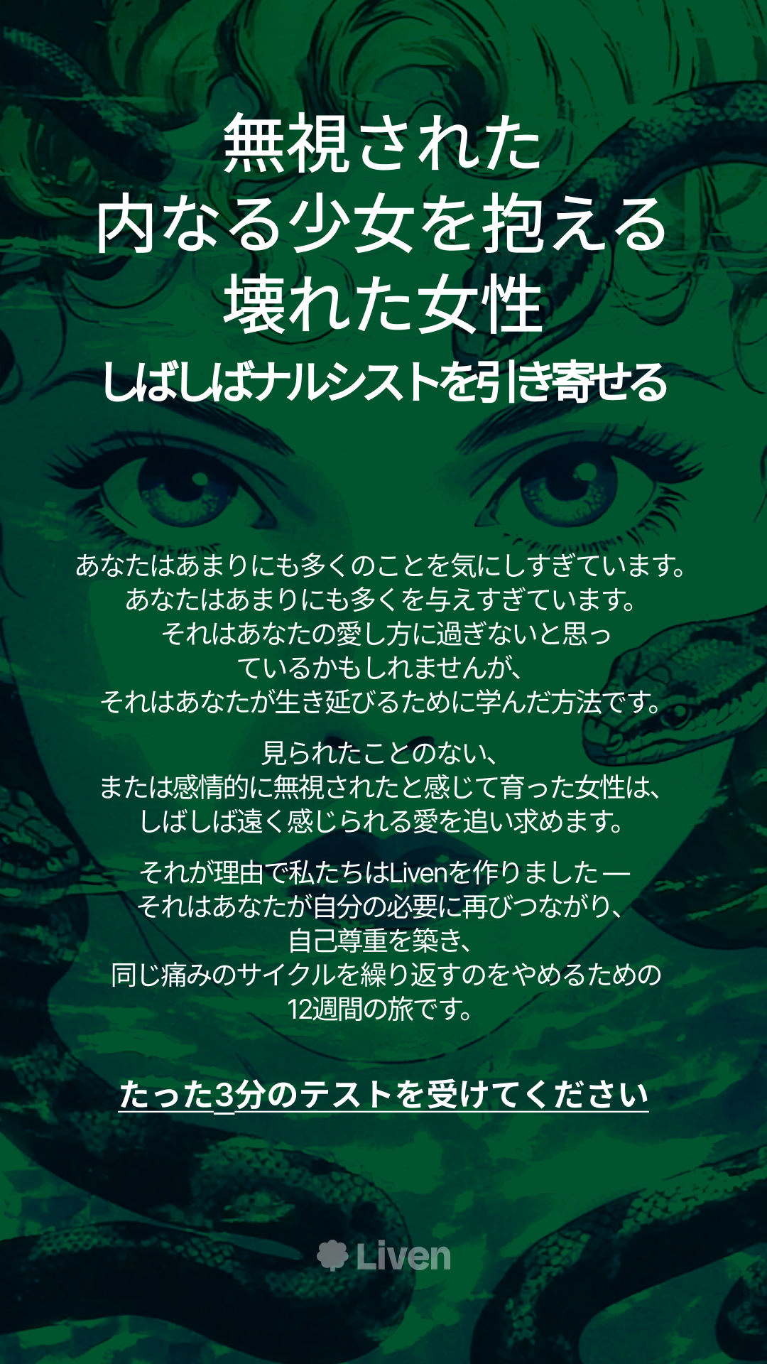 Kayla Miller Facebook ad: 子供時代のトラウマテスト