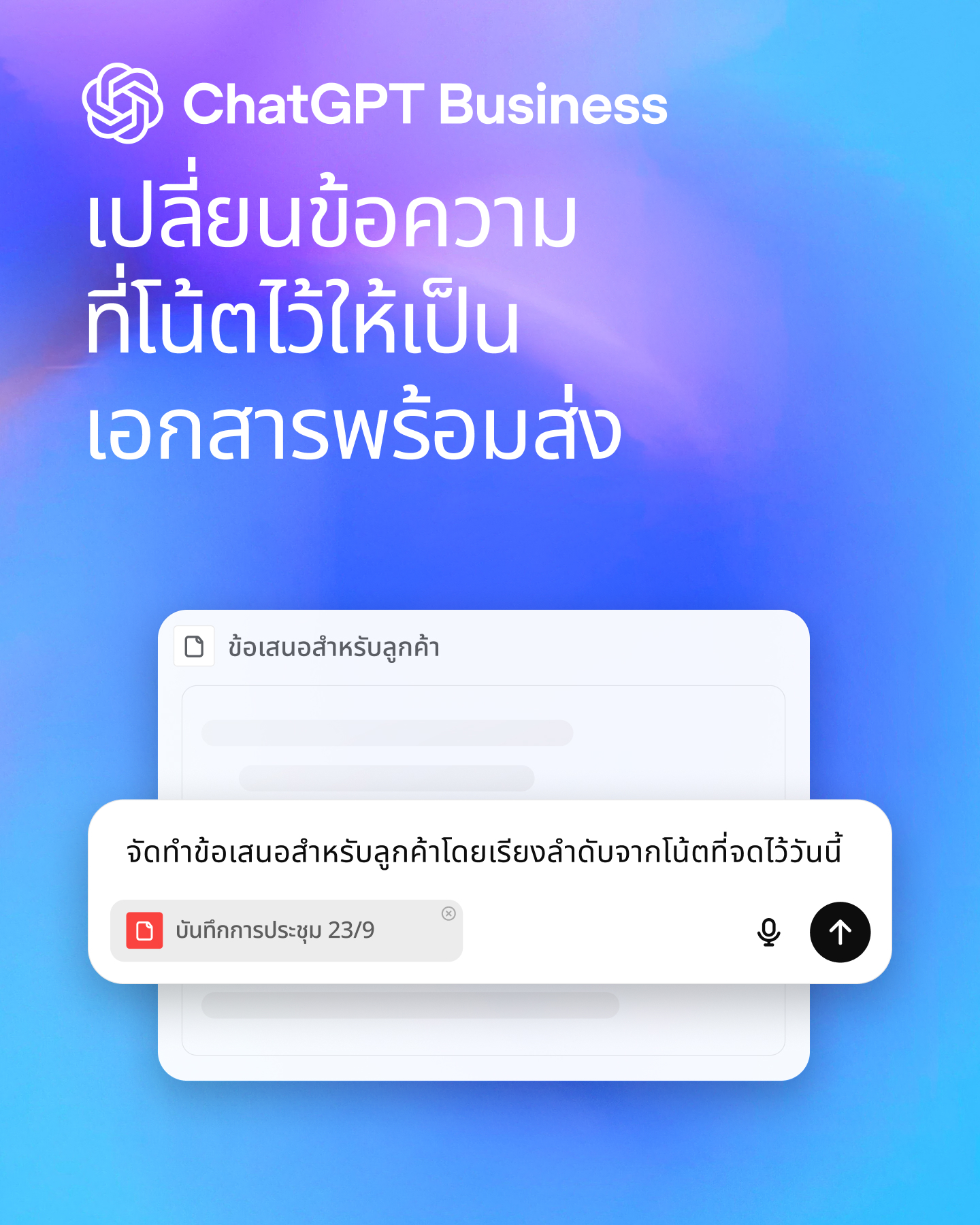OpenAI Facebook ad