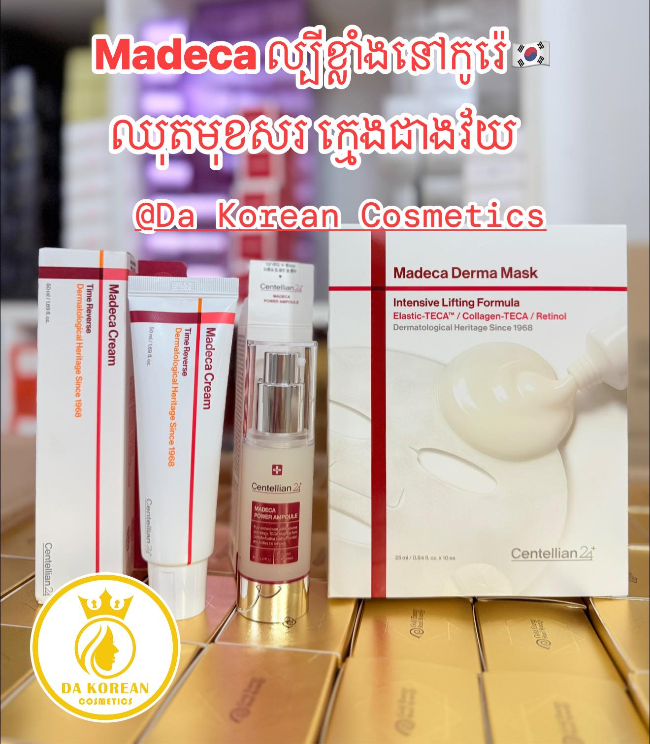 Da Korean Cosmetics Facebook ad: ល្បីៗបោះដុំរាយ តម្លៃធូរខ្លាំង អីវ៉ានផ្ទុះៗស្តុកថ្មីៗ