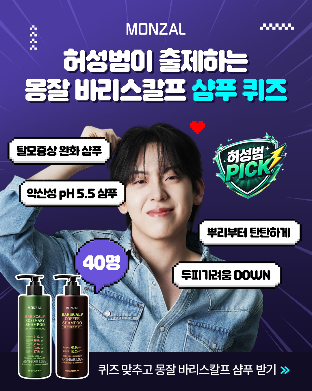 몽잘 Facebook ad: 허성범이 출제하는
