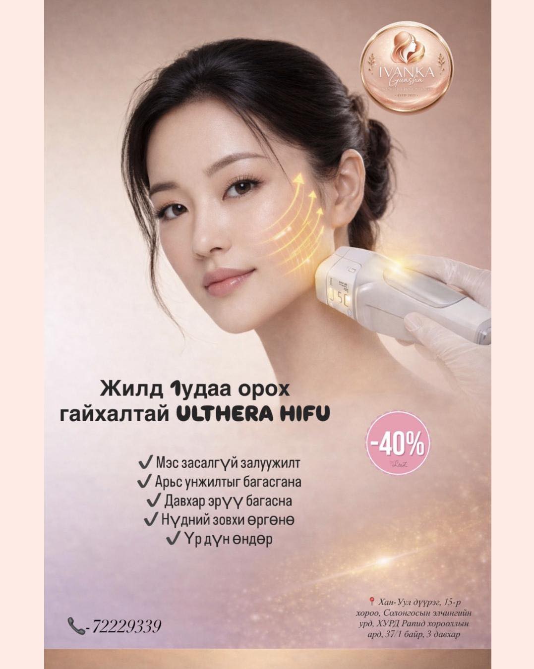 Ivanka Guasha Aesthetics Beauty Salon Facebook ad