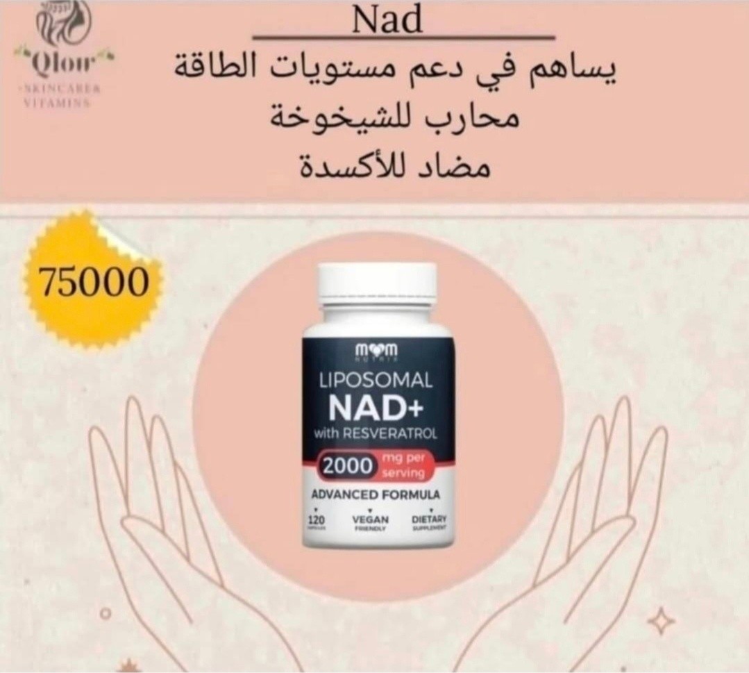 everlasting glow Facebook ad: سر الشباب يبدأ من المكملات الأصلية!