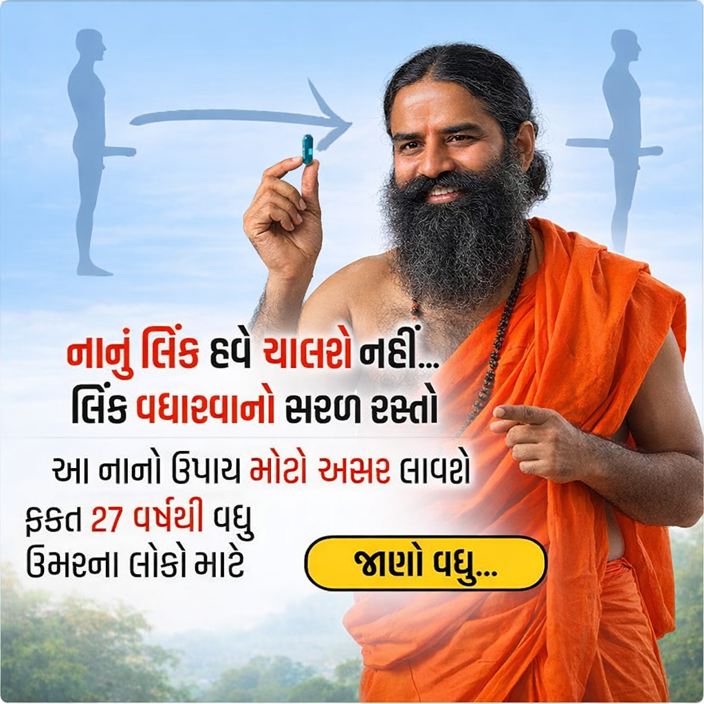 प्राकृतिक उपचार Facebook ad: Happy Man Tablet, Natural Ayurvedic Energy Booster
