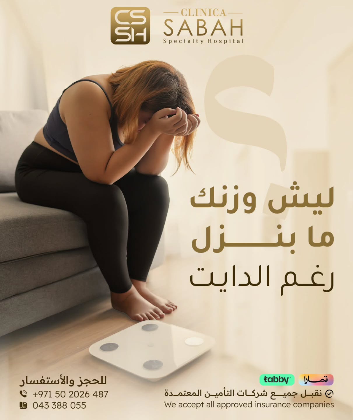 Clinica Sabah Specialty Hospital Facebook ad: Why isn’t your weight going down despite dieting?