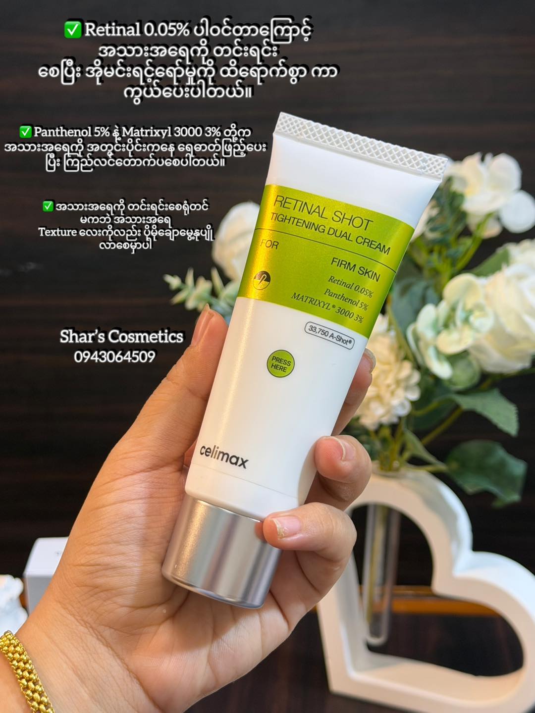 Shar’s Cosmectis Facebook ad: ကဲ LADY တို့အတွက် MEDICUBE SHOWROOM မှ မင်