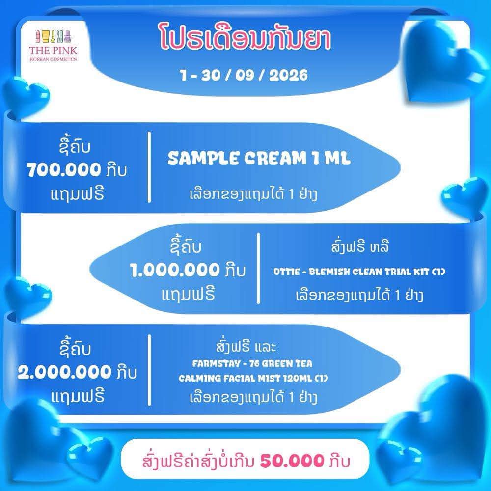 The Pink ສາຂາອາຊຽມໍ Facebook ad: wow wow wow
