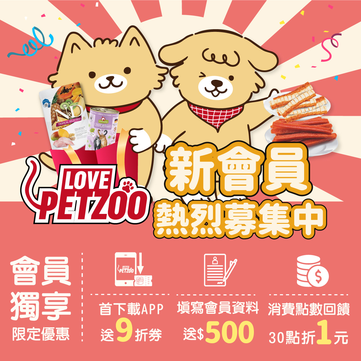 Petzoo寵物購物網 Facebook ad: 【PETZOO新會員專屬】9折優惠+$500購物金