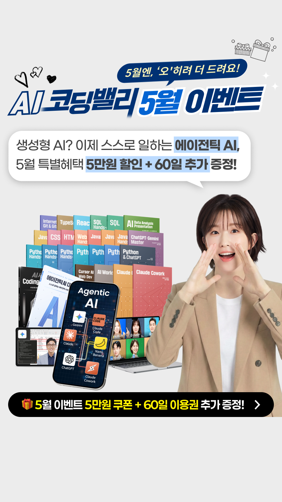 AI 코딩밸리 Facebook ad