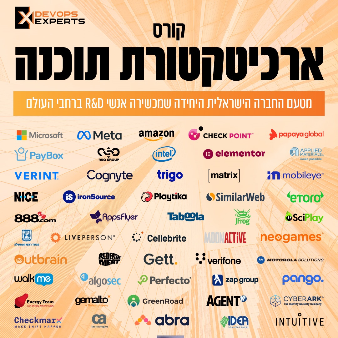 DevOps Experts Facebook ad: ממתכנת- לארכיטקט תוכנה