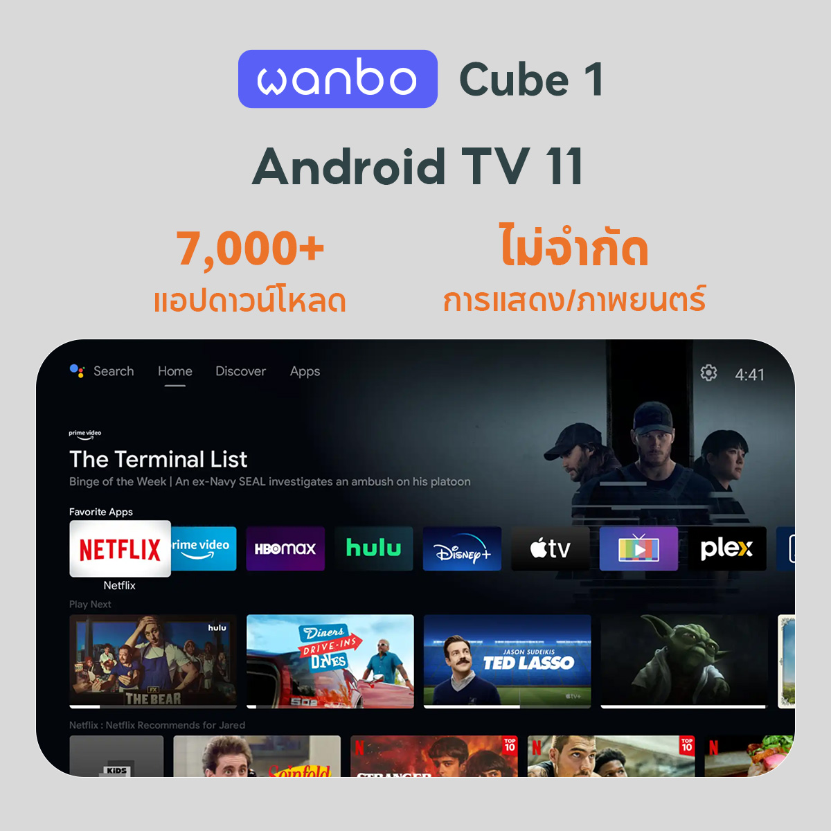 Wanbo Thailand Store Facebook ad