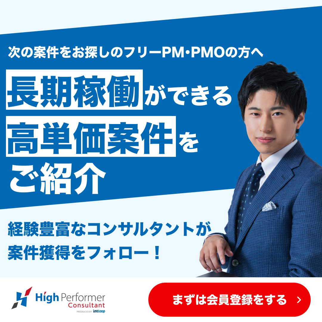 ハイパフォコンサル Facebook ad: コンサルファーム・SIer 出身者募集中